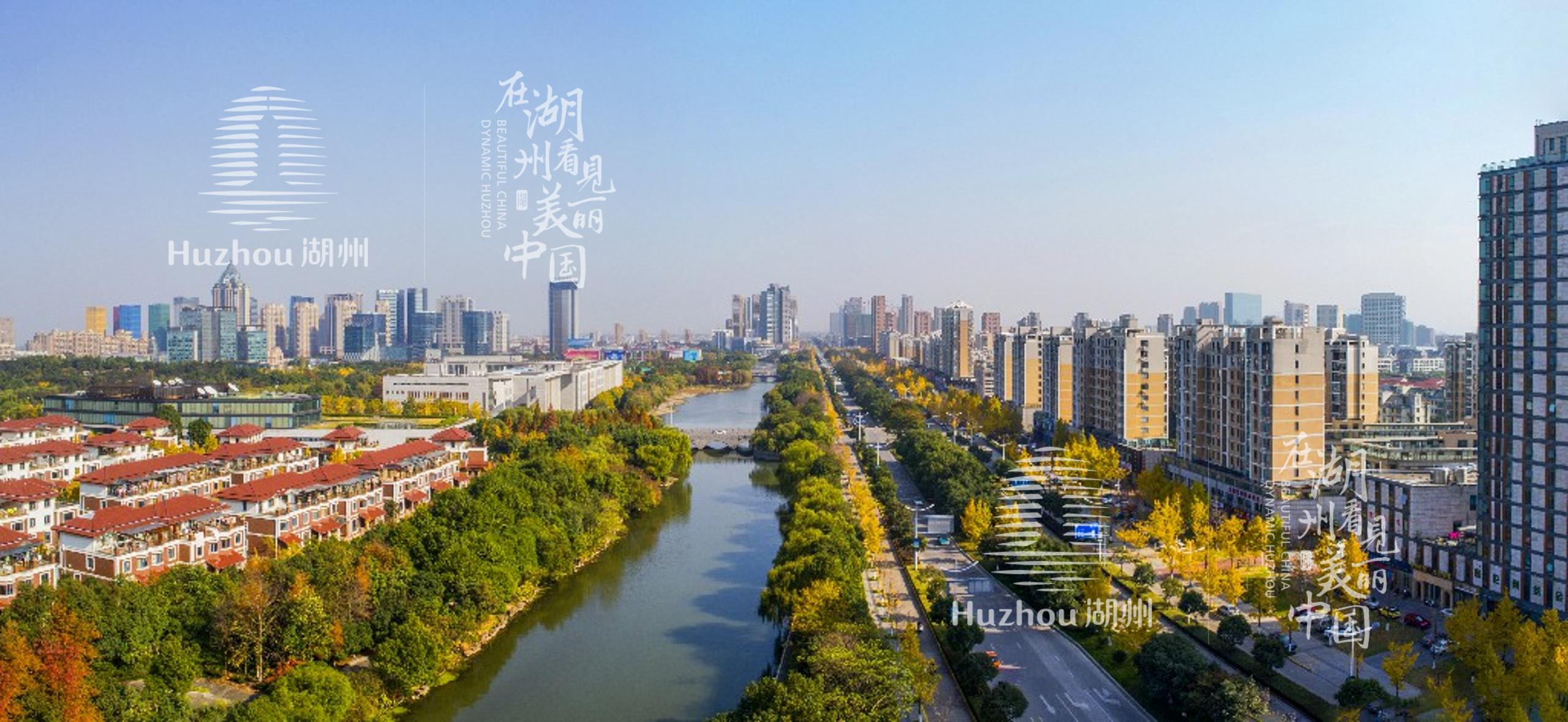 湖州城市品牌官方网站